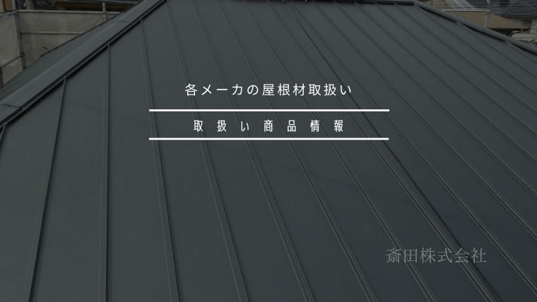 TETSUKO TETSUKO カラー鋼板 極み-MAX AライトキャメルKNC t0.8mm